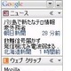 「Googleデスクトップ2」日本語版の提供開始 -ネットワークドライブの検索も可能に 画像