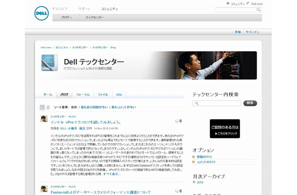 Dellテックセンター