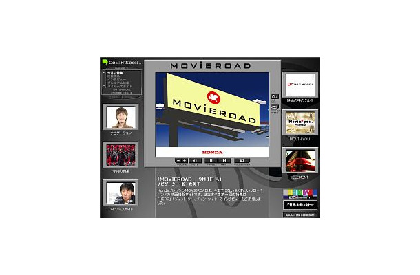 ギャガ・クロスメディア、BB対応の映画情報配信サイト「MOVIEROAD」