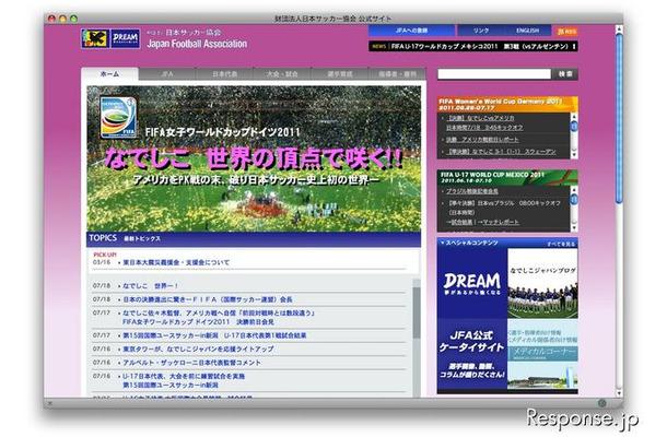 日本サッカー協会ウェブサイト