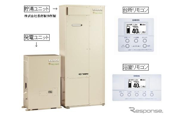 世界最小・最高発電効率を持つエネファームを発売　JX