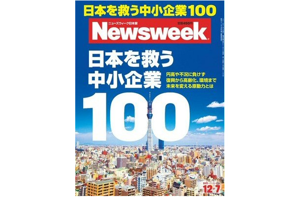 ニューズウィーク日本版2011年11月30日発売号