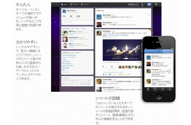 Twitter Uiデザインを大幅刷新 新モバイル系アプリ配布開始 Web版は今後数週間で移行 Rbb Today