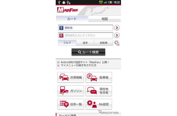 スマートフォン向け無料地図サイト MapFan 公開…インクリメントP