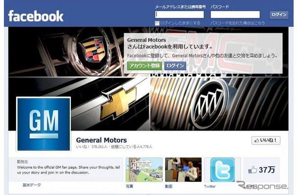 GMの公式Facebook（参考画像）