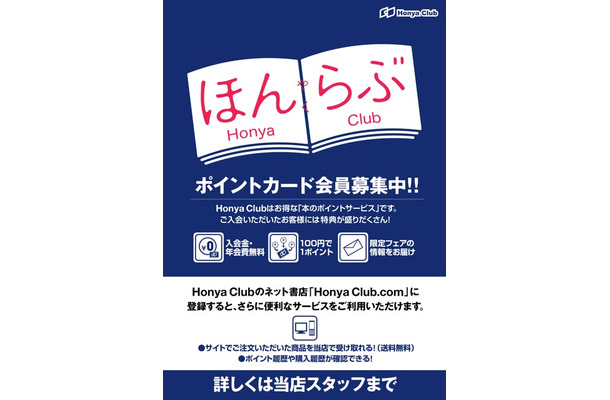 「ほんらぶ」ポスター