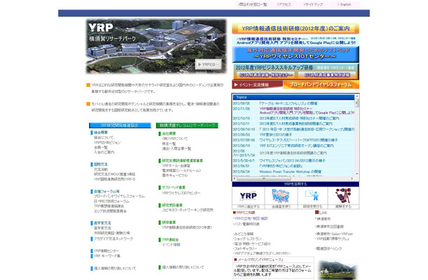YRP公式サイト