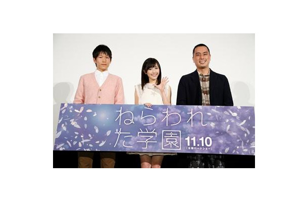 本城雄太郎さん、渡辺麻友さん、中村亮介監督