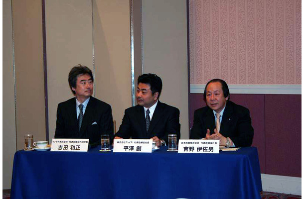 左より、インテル代表取締役共同社長の吉田和正氏、フェイス代表取締役社長の平澤創氏、吉本興業代表取締役社長の吉野伊佐男氏