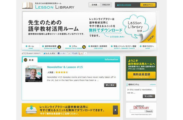 Lesson Library