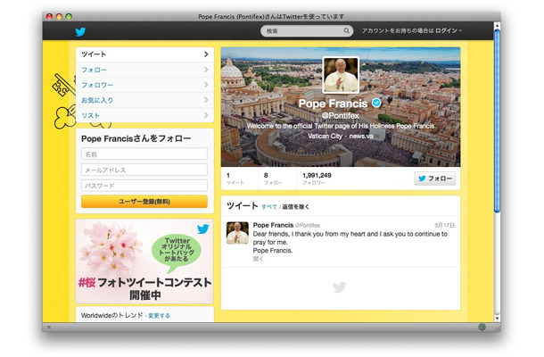 ローマ法王のツイッター