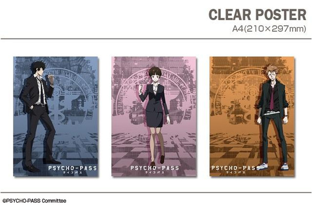 A4クリアポスターセット 『PSYCHO-PASS サイコパス』(c)PSYCHO-PASS Committee