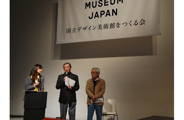 開会にあっての挨拶。左から、司会の柴田祐規子NHKアナウンサー、三宅一生氏、青柳正規氏