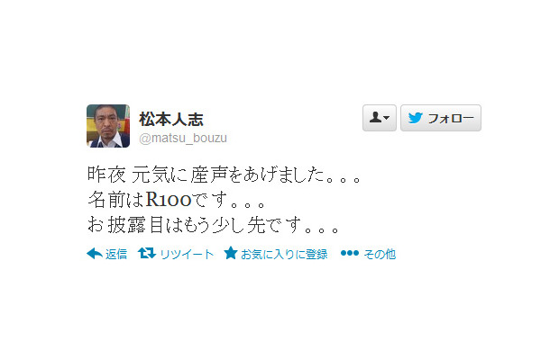 監督最新作「R100」の完成を報告した松本人志