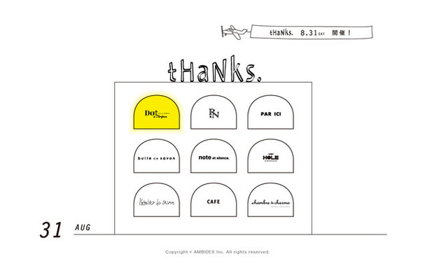 アンビデックス、ウェブ連動イベント「tHaNKs.」を8月開催