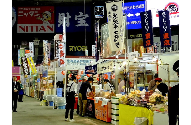 ふるさと祭り東京2014 - 日本のまつり・故郷の味 -