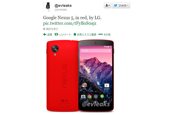 @evleaksによる「Nexus 5」のレッドモデルの画像