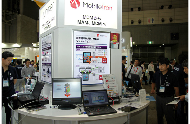 MobileIronに関する展示