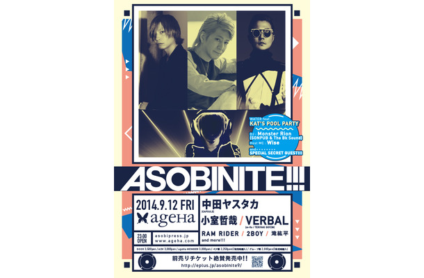 ASOBINITE!!!