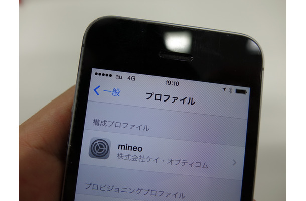Mvnoサービス Mineo Iphone 5sでテザリングできる Rbb Today