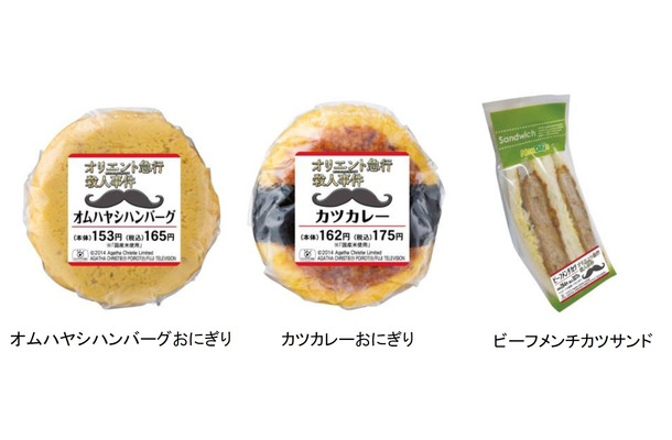 昔ながらの洋食をテーマにした3種類のコラボ商品