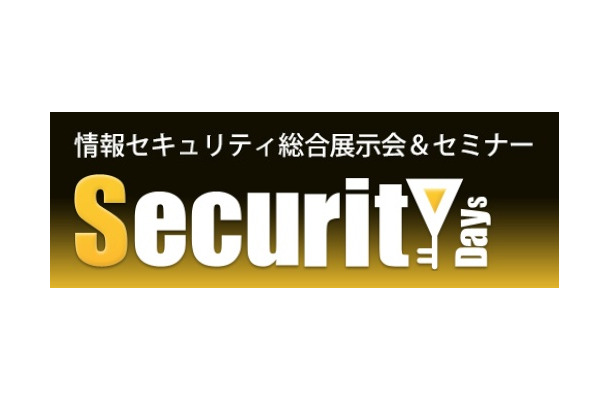 『Security Days』ロゴ