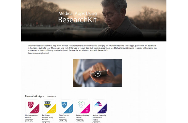 App Store「ResearchKit」ページ（米国サイト）