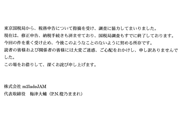 橙乃ままれ氏の公式サイトより