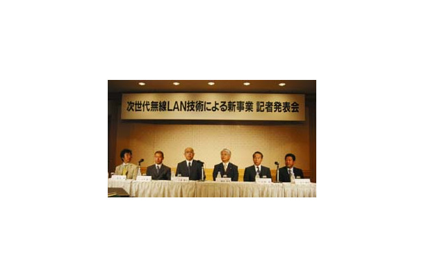 [修正]平成電電ら5社、半径500mを有効範囲とする広域無線LAN事業を発表