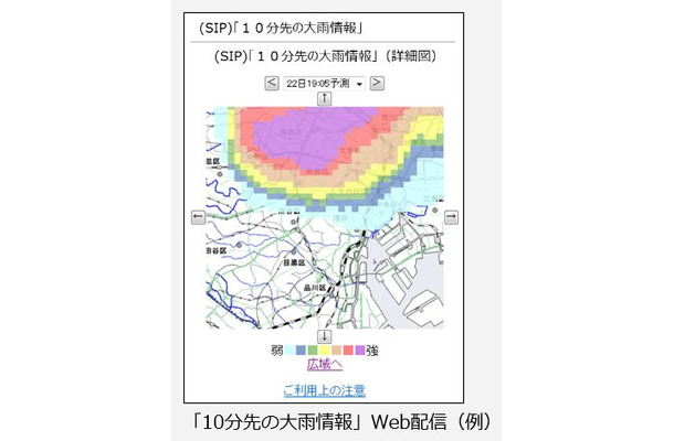 「10分先の大雨情報」Web配信の一例。Webでは振るエリアを地図と共に視覚的に確認できる(画像はプレスリリースより)