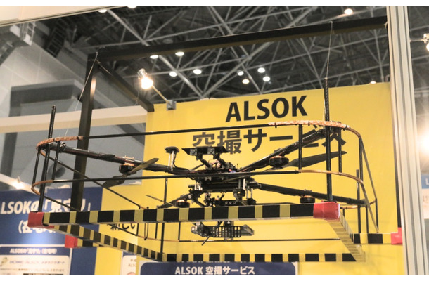 ALSOKの「空撮サービス」で使われる飛行ロボット。自動で離着陸し、あらかじめ設定した飛行ルートを自動で飛ぶことも可能だ