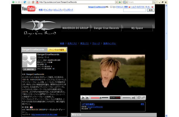 YouTubeのJRCアーティスト公式チャンネルの例