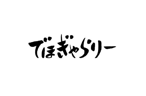 ドワンゴ、カラー、ポノックの3社が、手描き職人による背景美術会社を設立