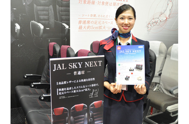 新しくなったJALの機内シートやJAL SKY Wi-Fiの特徴をアピール