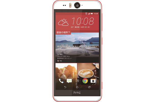 前面に1300万画素カメラを搭載したセルフィー強化モデル「HTC Desire EYE」