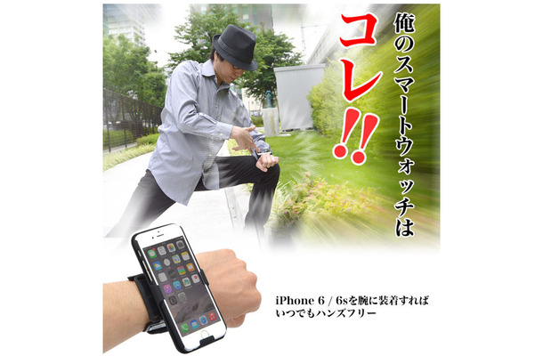 Apple Watchより大画面で高性能なモデル「iPhone Watch」が登場