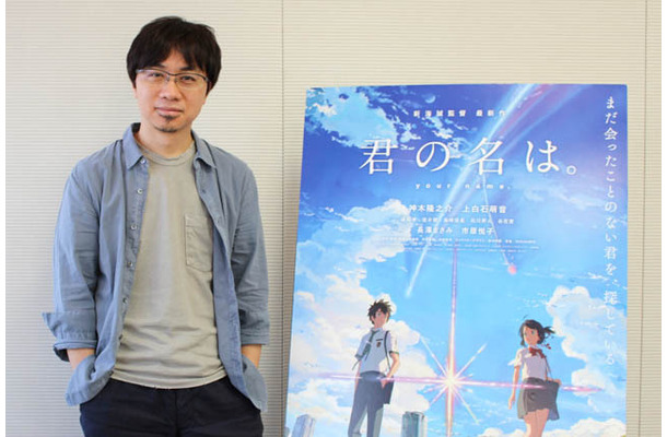 「君の名は。」新海誠監督インタビュー 　40代の仕事としてスタートラインにある映画になった