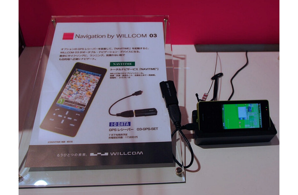 　WIRELESS JAPAN 2008のウィルコムブースでは、スマートフォン「WILLCOM 03」やUMPC「WILLCOM D4」などの端末を展示し、誰でも触れるようになっている。