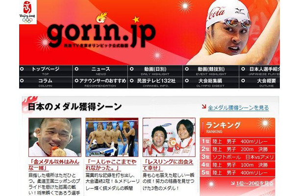 gorin.jp