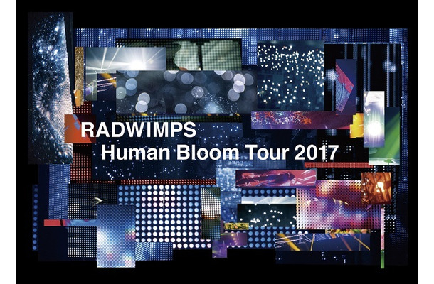 RADWIMPSの最新ライブ映像作品『Human Bloom Tour 2017』がオリコン「ミュージック映像ランキング」で首位獲得