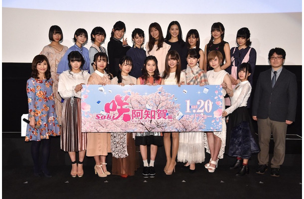 主演・桜田ひよりら美女がずらり…映画『咲-Saki-』完成披露試写会