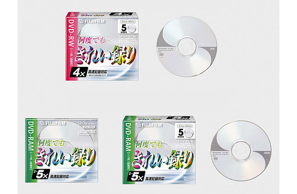 4倍速記録対応DVD-RW（上）、2〜5倍速記録対応DVD-RAM（左下が1枚パック、右下が5枚パック）