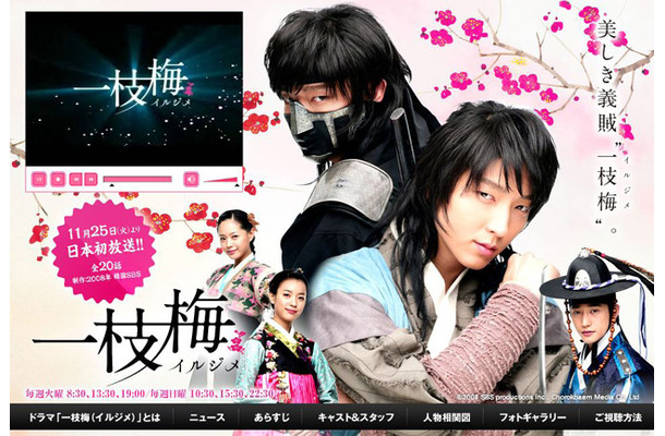 韓国で爆発的人気のドラマ 一枝梅 日本公式サイトがオープン Rbb Today