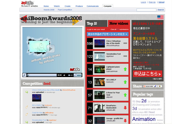 アニブームアワード2008（日本向け応募ページ）