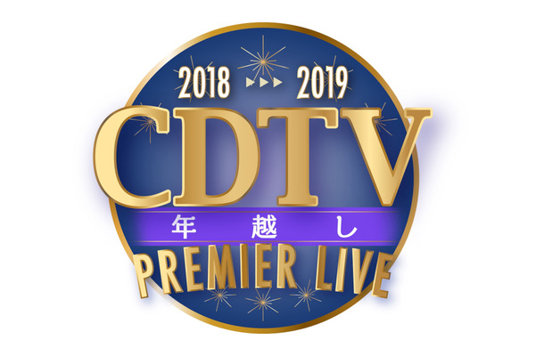 モー娘 やセカオワ 広瀬香美 Cdtvスペシャル 第3弾出演アーティスト決定 Rbb Today