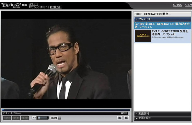 Yahoo!動画による中継