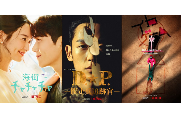 韓国ドラマ Netflixから注目の韓国ドラマ 3作品の予告映像が一挙解禁 Rbb Today