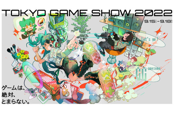 「東京ゲームショウ（TGS 2022）」開幕―3年ぶりのリアル開催！『モンハン』試遊ブースや各オンラインプログラムなどが展開