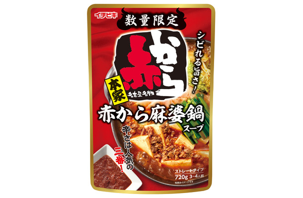 ストレート赤から麻婆鍋スープ（500円）