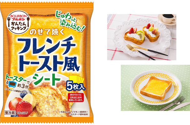 のせて焼くフレンチトースト風シート